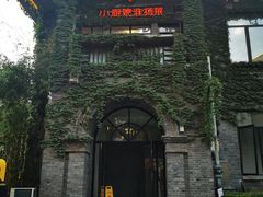 -1912街区