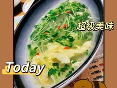 椒鸣金牌煎蛋豆苗汤-椒鸣椒麻小馆·新疆菜(五道口创始店)