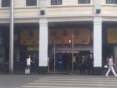 iphone_upload_pic-百花传统甜品店(原址店)