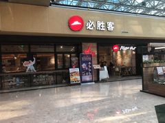 -必胜客(天河城店)