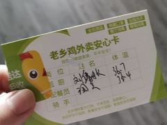 -老乡鸡(南京龙池地铁站蓝郡店)
