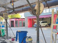 -名骏车业(园区星明店)