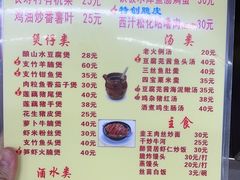 -醉贤居
