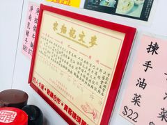 -麦文记面家(佐敦店)