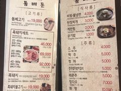 菜单-Dombe豚(黑猪肉街店)