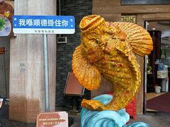 -有腥气私房菜·寻味顺德