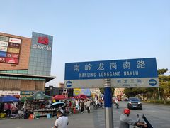 -金铂广场(龙归店)