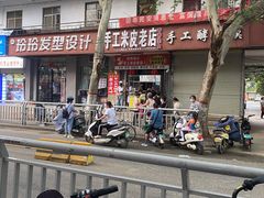 -陕西周记·手工米皮老店(工人路店)