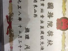 -谷文昌纪念馆