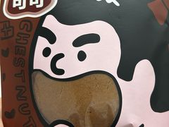 -辛一·铜锣烧(大宁久光店)