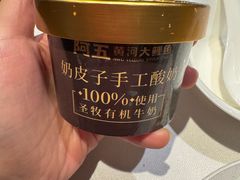 -阿五黄河大鲤鱼(英协路店)