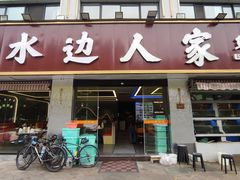 -水边人家·鱼宴餐厅·淳鱼馆(千岛湖店)