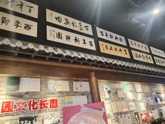 -新兴园饺子馆(河南街店)