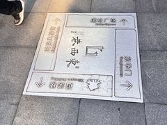 -东西巷