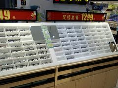 -宝岛眼镜(苏州浒关店)