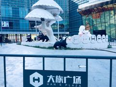 -大族广场Mall&More