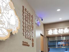 -十三辕·西安面庄(美院店)