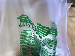 -鲜道寿司(无锡苏宁店)