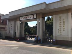 -云南师范大学(一二一西南联大校区)