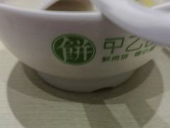 -甲乙饼·手工牛肉饼(东方广场店)