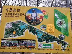 -廊坊市自然公园