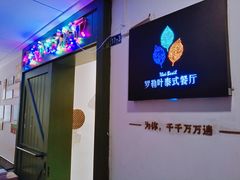 -Thai Basil罗勒叶泰式餐厅(时代天街店)