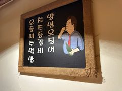 -恩你小木屋·韩式料理(假日广场店)
