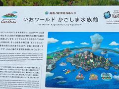 -鹿儿岛水族馆