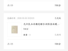 -MUJI无印良品(武汉世界城广场店)