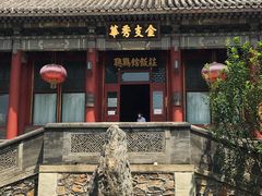 -听鹂馆饭庄(颐和园店)