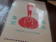 -铃木食堂(帽儿胡同店)