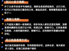 -四川小胡子海鲜(丁村万人海鲜广场店)