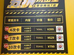 -Xcape异时刻密室逃脱(长风大悦城店)