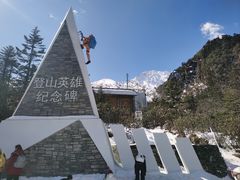 -海螺沟风景区