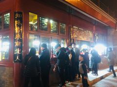 -秋栗香(地安门店)
