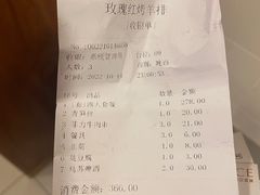 -玫瑰红烤羊排(北新桥三条店)