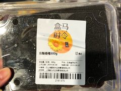 -盒马鲜生(杭州运河上街店)