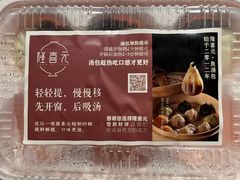 -隆喜元鱼汤包·海鲜(中联广场店)