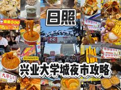 -大学城夜市