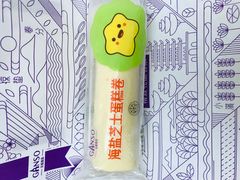 -GANSO元祖食品(未来路店)