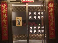 门面-宽坐·友谊宾馆店