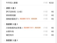 -院8里·小聚园老川菜(九眼桥店)