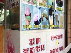 门面-成裕雪糕店(士多店)