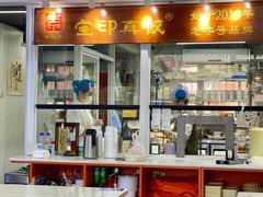 -宝印真饺(瑞景总店)