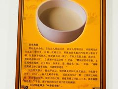 -聚德华天护国寺小吃(甜水园店)