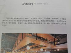 -北大家园食堂