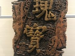 -鼓浪屿国际刻字艺术馆