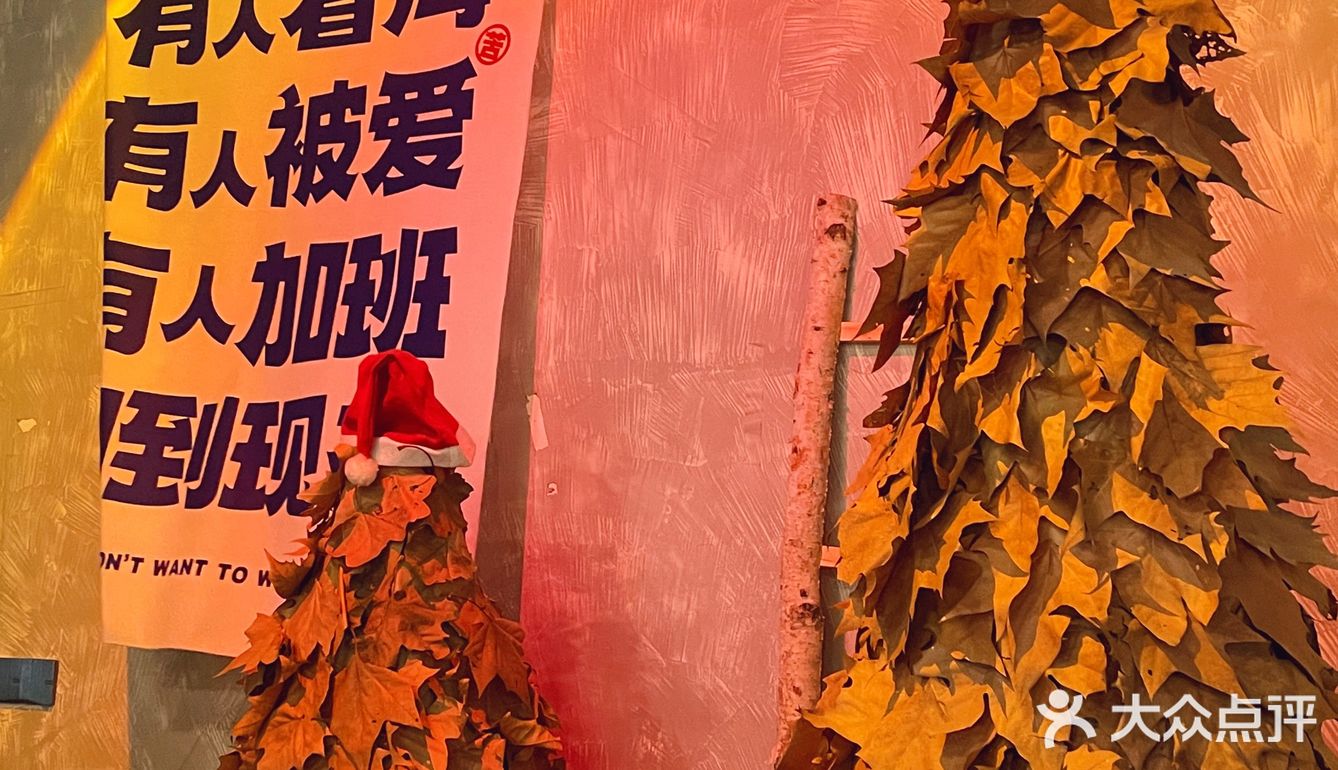  杭州超具氛围感[礼花]音乐小酒馆🍻……‼️
