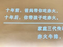 -赤火牛排(金狮广场店)