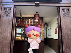 -徐家鸭子·非遗烤鸭(老门东店)